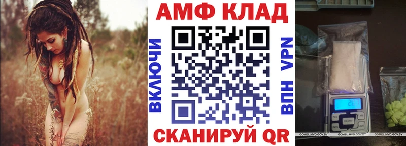 Amphetamine Premium Пермь