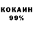 Кокаин Fish Scale Kvadrat _