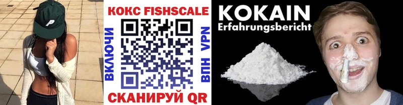 COCAIN FishScale  Пермь 