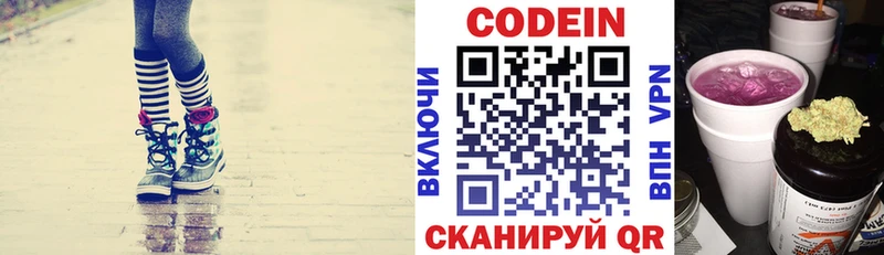 Кодеиновый сироп Lean Purple Drank  Пермь 