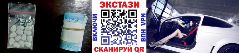 Экстази 250 мг Пермь