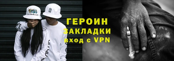 героин Бородино